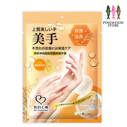 My Scheming - Hand Mask-Oat Ceramide (Repairing) 2'S
