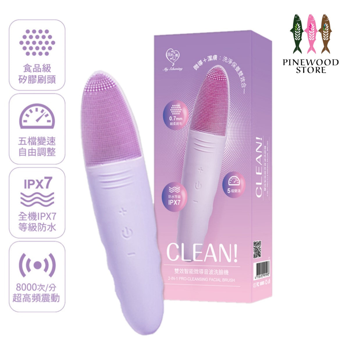 My Scheming - 2-in-1 Pro-Cleansing Facial Brush