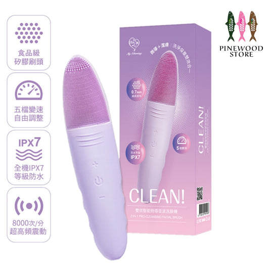 My Scheming - 2-in-1 Pro-Cleansing Facial Brush