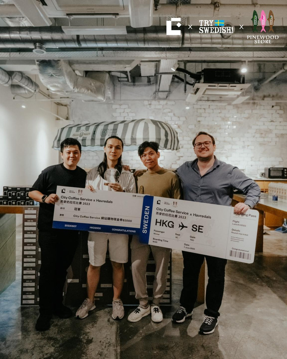 【City Coffee Service x Try Swedish x Havredals 燕麥奶拉花比賽 2023-順利舉行🫡 ...