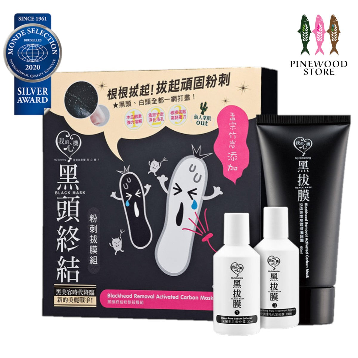 我的心機 - 黑頭終結粉刺拔膜組3件組
